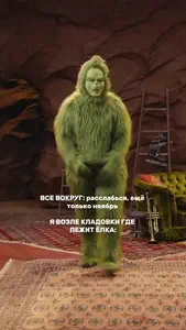 Новыйгод Гринч Танцы