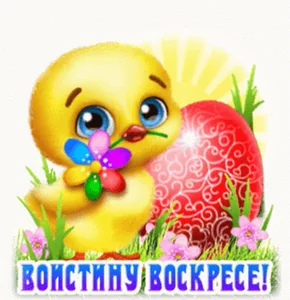 Пасха Яйца Пасхальные