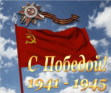 9мая Деньпобеды Победа