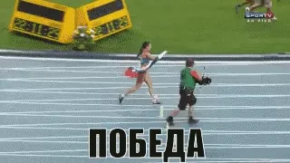 Прыжки Победные Елена Исинбаева Сальто Радость