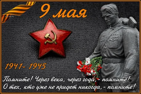 9мая Деньпобеды Победа