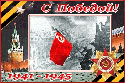 9мая Деньпобеды