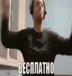 Гифка