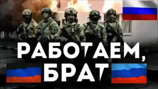 Работа Сво Солдаты