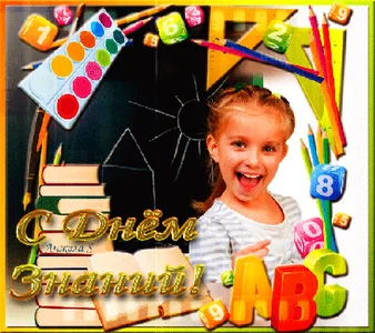 Знания Деньзнаний Школа
