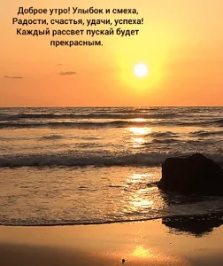 Доброе Утро Открытка