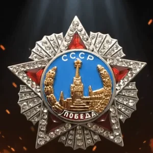 Победа Орден Звезда