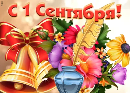 Знания Деньзнаний Школа