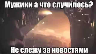 А Что Случилось Новости