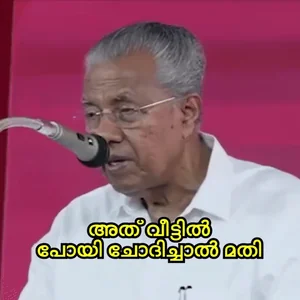 Pinarayi Vijayan Kerala
