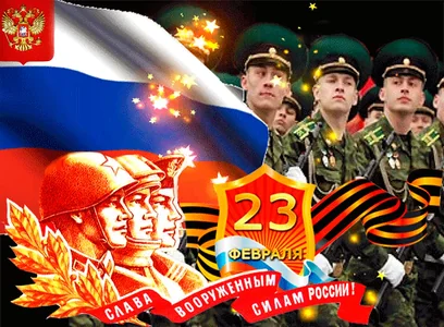 Воин Русский Праздник