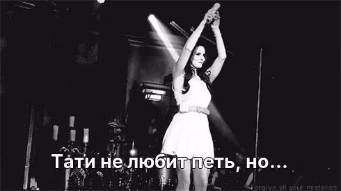 Тати не любит петь, но...