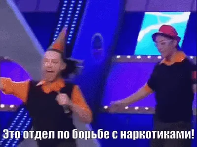 квн стэпико наркотики борьба