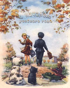 Знания Деньзнаний Школа