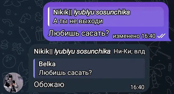 Гифка